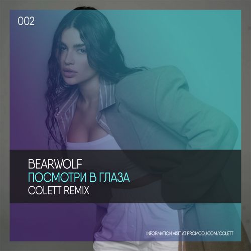 Обложка к песне Посмотри В Глаза (Colett Remix) от Bearwolf
