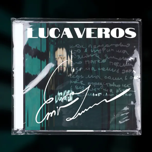 Обложка к песне На Ощупь от Lucaveros