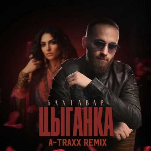 Обложка к песне Цыганка (A-Traxx Remix) от Бахтавар