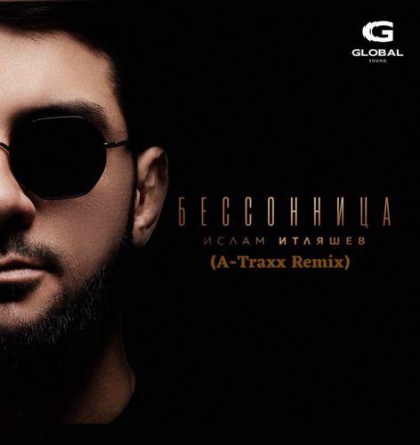 Обложка к песне Бессонница (A-Traxx Remix) от Ислам Итляшев
