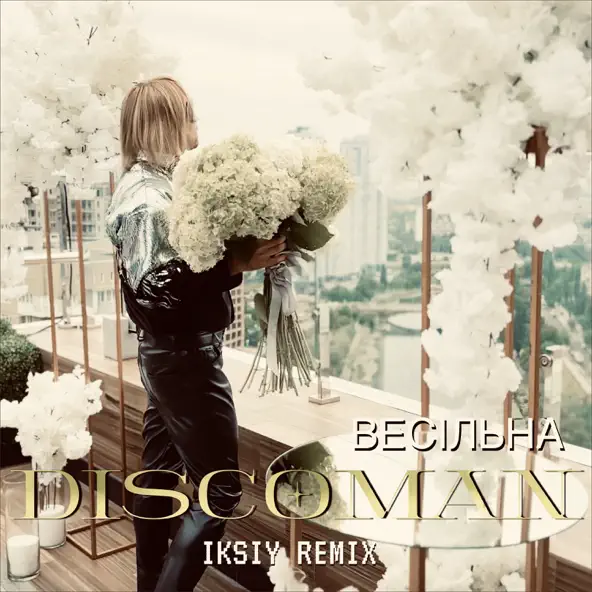 Обложка к песне Весільна (Iksiy Remix) от Discoman