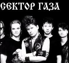 Обложка к песне 30 Лет (Alexx Slam Remix) от Сектор Газа