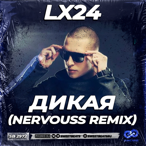 Обложка к песне Дикая (Nervouss Remix) от Lx24