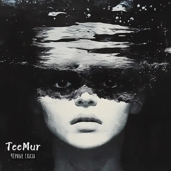 Обложка к песне Чёрные Глаза от TeeMur