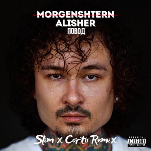 Обложка к песне Повод (Slim & Corto Remix) от Morgenshtern