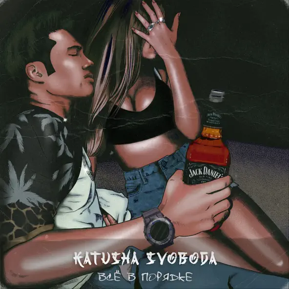 Обложка к песне Всё В Порядке (Tim Bird Remix) от Katusha Svoboda