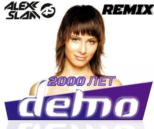 Обложка к песне 2000 Лет (Alexx Slam Remix) от Демо
