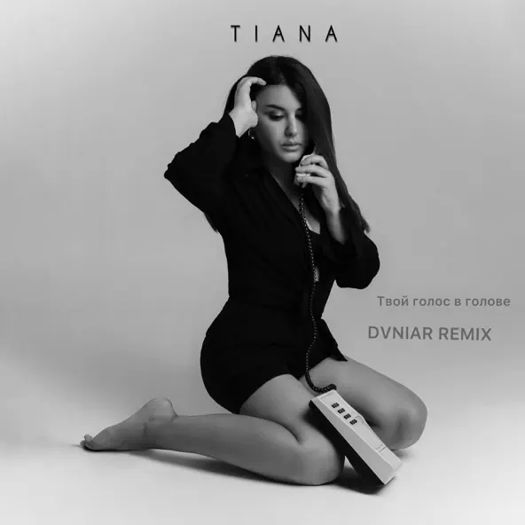 Обложка к песне Твой Голос В Голове (Dvniar Remix) от Tiana