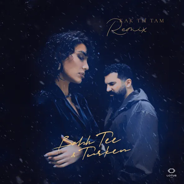 Обложка к песне Как Ты Там (M495 Remix) от Bahh Tee & Turken feat. Phurs