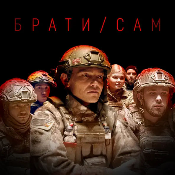 Обложка к песне Сам (feat. Харфанг) от Misha Scorpion