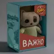 Обложка к песне Важно от The Hatters