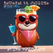 Обложка к песне Выпьем За Любовь (DJ Prezzplay Banger) от Игорь Николаев
