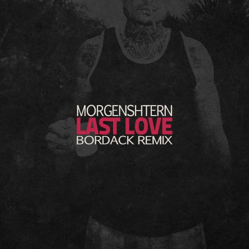 Обложка к песне Last Love (Bordack Remix) от Morgenshtern