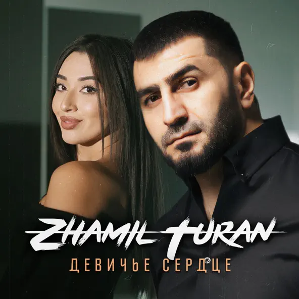 Обложка к песне Девичье Сердце от Zhamil Turan