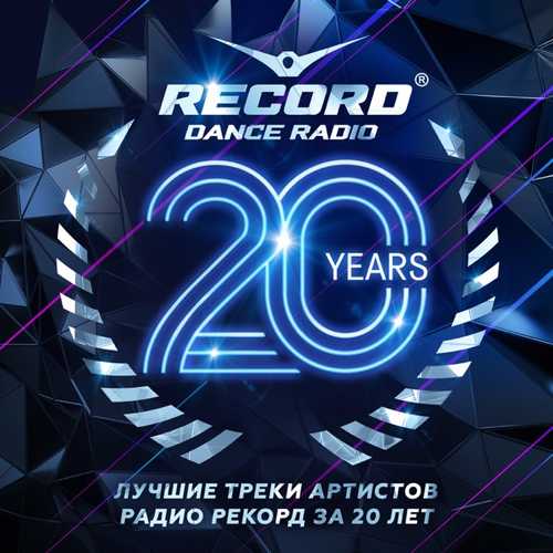 Обложка к песне Закрой Глаза (feat. Matisse & Yana Fortep) от DJ Romeo