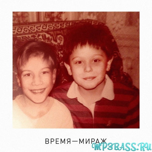 Обложка к песне Время-мираж (feat. Иван Дорн) от SunSay