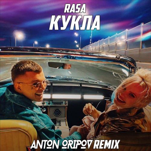 Обложка к песне Кукла (Anton Oripov Remix) от RASA