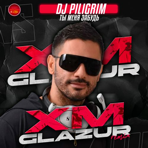 Обложка к песне Ты Меня Забудь (Glazur & Xm Remix) от DJ Piligrim
