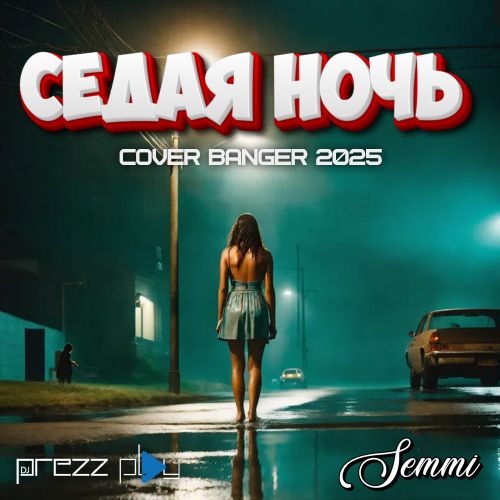 Обложка к песне Седая Ночь (Cover Banger) от DJ Prezzplay & Semmii