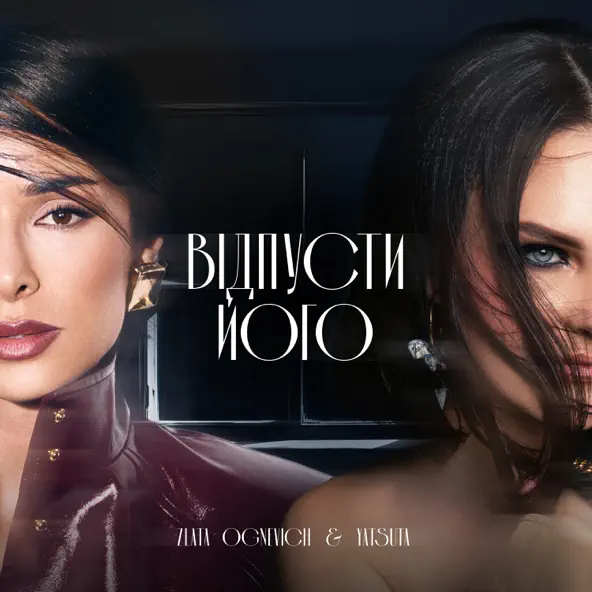 Обложка к песне Відпусти Його (feat. Yatsuta) от Zlata Ognevich