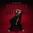Обложка к песне Ворожка (Bid0nci0n Remix) от Victoria Niro