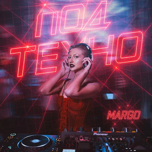 Обложка к песне Под Техно от Margo