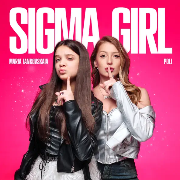 Обложка к песне Sigma Girl (feat. Poli) от Мария Янковская