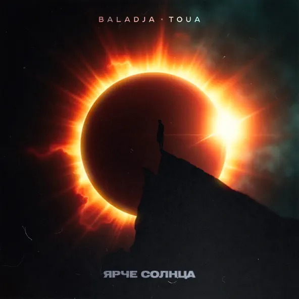 Обложка к песне Ярче Солнца (feat. Toua) от Baladja