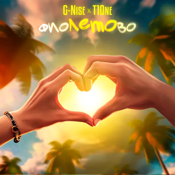 Обложка к песне фиоЛЕТОво (feat. T1One) от G-Nise