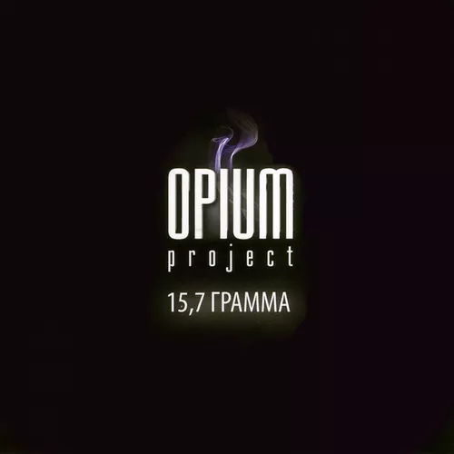 Обложка к песне Губы Шепчут (Club Mix Version) от Opium Project