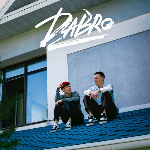 Обложка к песне Вечерами от Dabro