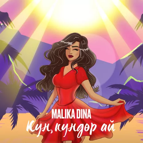 Обложка к песне Күн, Күндөр А от Malika Dina