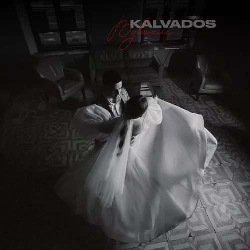 Обложка к песне Вдвоём от Kalvados