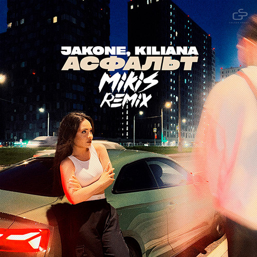 Обложка к песне Асфальт (Mikis Remix) от Jakone & Kiliana