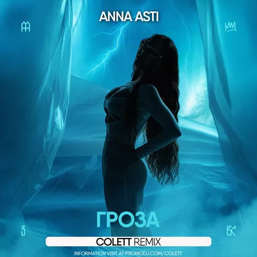Обложка к песне Гроза (Colett Remix) от Anna Asti