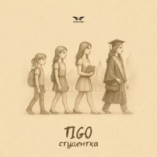 Обложка к песне Студентка от Tigo