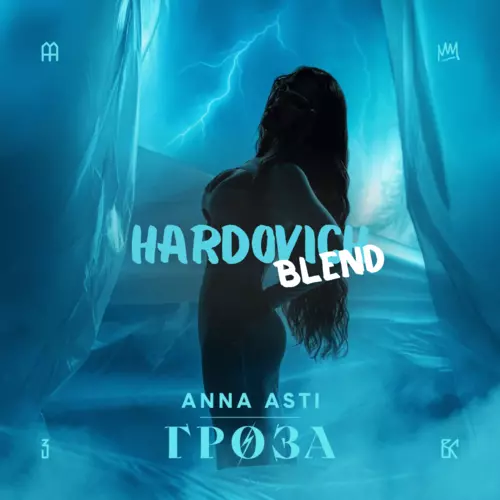 Обложка к песне Гроза (Hardovich Blend) от Anna Asti & PSProject