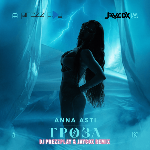 Обложка к песне Гроза (DJ Prezzplay & JayCox Remix) от Anna Asti