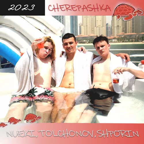 Обложка к песне Cherepashka (feat. Tolchonov & Shporin) от Nueki