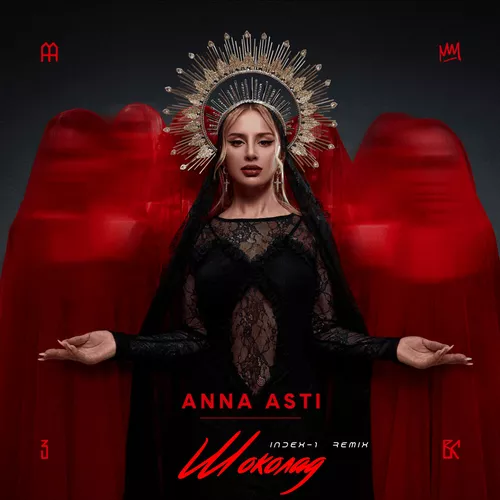 Обложка к песне Шоколад (Index-1 Remix) от Anna Asti