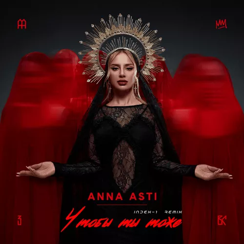 Обложка к песне Чтобы Ты Тоже (Index-1 Remix) от Anna Asti