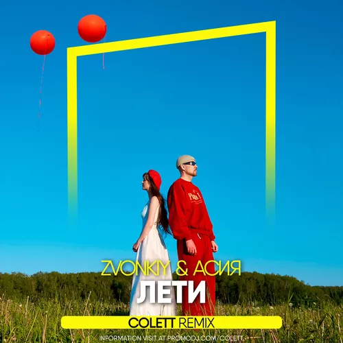 Обложка к песне Лети (Colett Remix) от Звонкий & Асия
