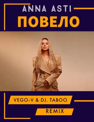 Обложка к песне Повело (Vego-V & Taboo Remix) от Anna Asti