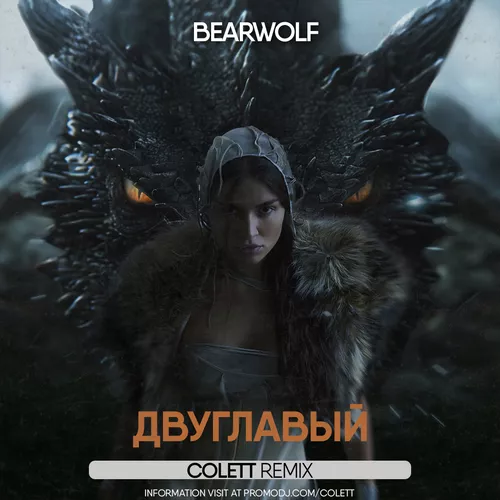 Обложка к песне Двуглавый (Colett Remix) от Bearwolf