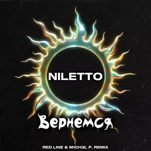 Обложка к песне Вернемся (Red Line & M1ch3l P Remix) от Niletto