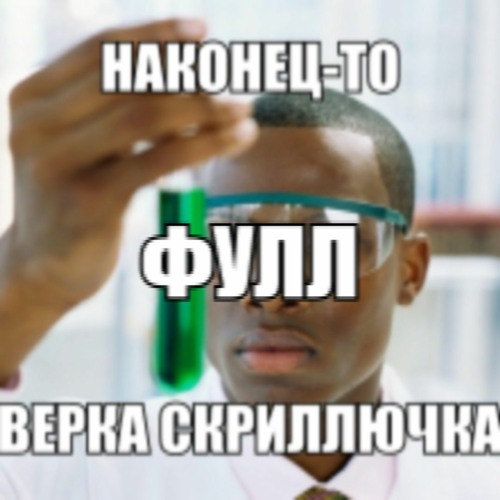 Обложка к песне Lasha Bangarang (feat. Skrillex) от Верка Сердючка