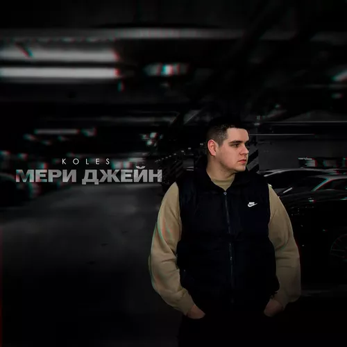Обложка к песне Мери Джейн от Koles