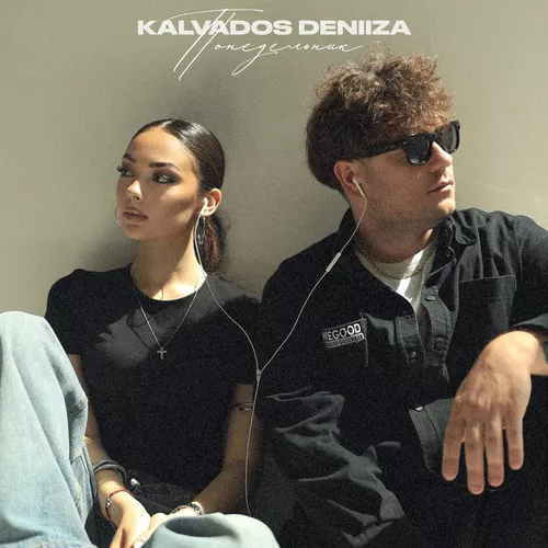 Обложка к песне Понедельник (feat. Deniiza) от Kalvados