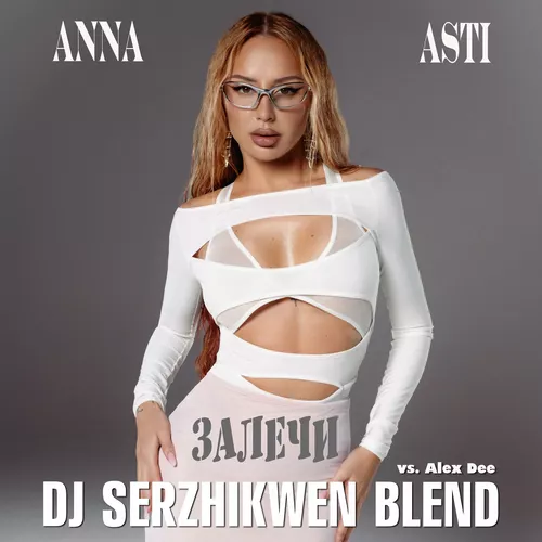 Обложка к песне Залечи (DJ Serzhikwen Blend) от Anna Asti & Alex Dee