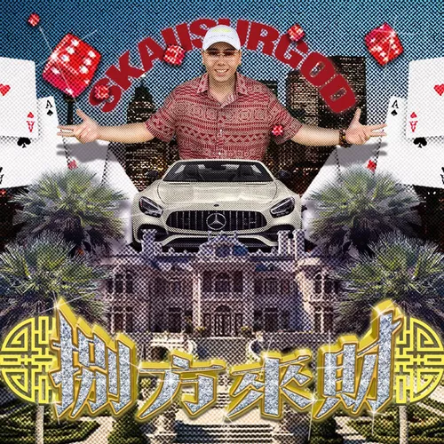 Обложка к песне Blueprint Supreme (feat. Ar) от Skai Isyourgod
